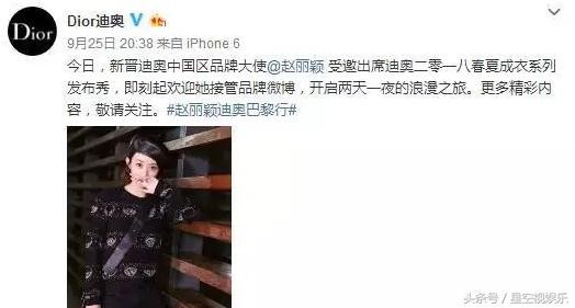 赵丽颖成迪奥大使却被网友调侃，迪奥也被拉下水：迪奥变土了！