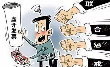 法治日报:帮助明星艺人偷逃税同样难逃法网