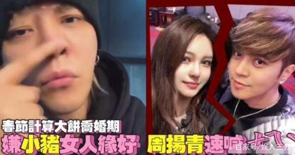 曝罗志祥曾秘筹婚礼准备结婚真假？曝罗志祥花心惹周扬青伤心分手