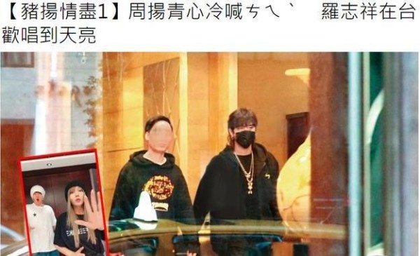 曝罗志祥曾秘筹婚礼准备结婚真假？曝罗志祥花心惹周扬青伤心分手