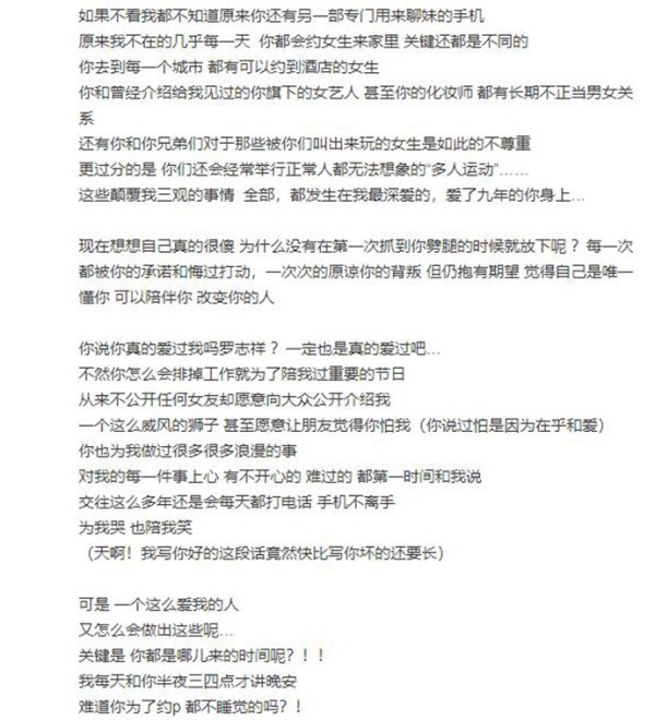 罗志祥多人运动是什么意思？罗志祥分手原因是什么？出轨约P是真的吗？