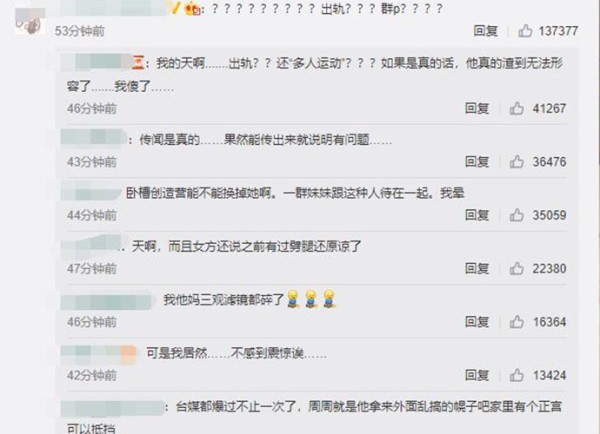 罗志祥多人运动是什么意思？罗志祥分手原因是什么？出轨约P是真的吗？
