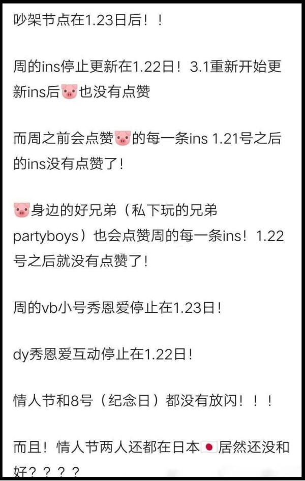 罗志祥不娶周扬青，娱乐圈的不婚主义者到底因为什么而放弃婚姻？