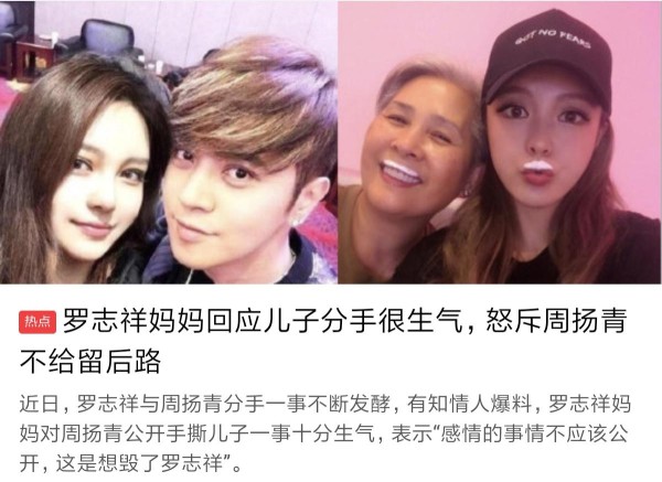 罗志祥妈妈怒怼周扬青：一直拿你当儿媳妇，你却毁了我儿子