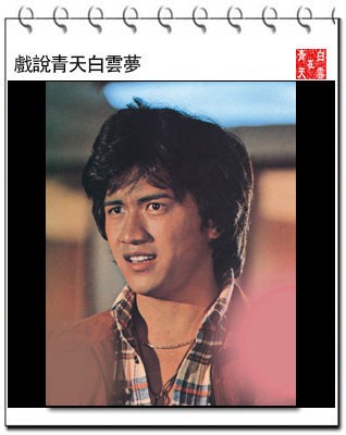 数数台湾108名男演员（50-57）