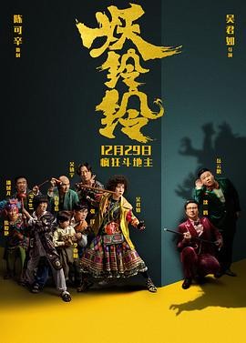 妖铃铃,粤语版