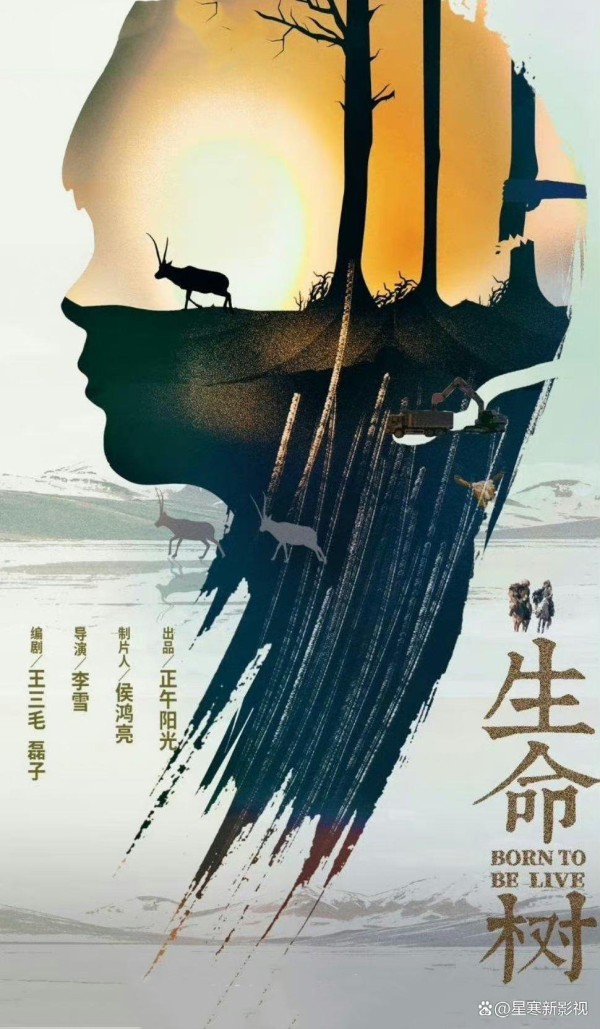 《生命树》再生变动，杨紫被曝已退出，赵丽颖出演女主的呼声高！