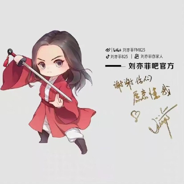 #刘亦菲# #201...