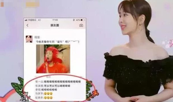 杨紫公开朋友圈，连发2条丑照，张一山、李现笑惨、张家辉捧场