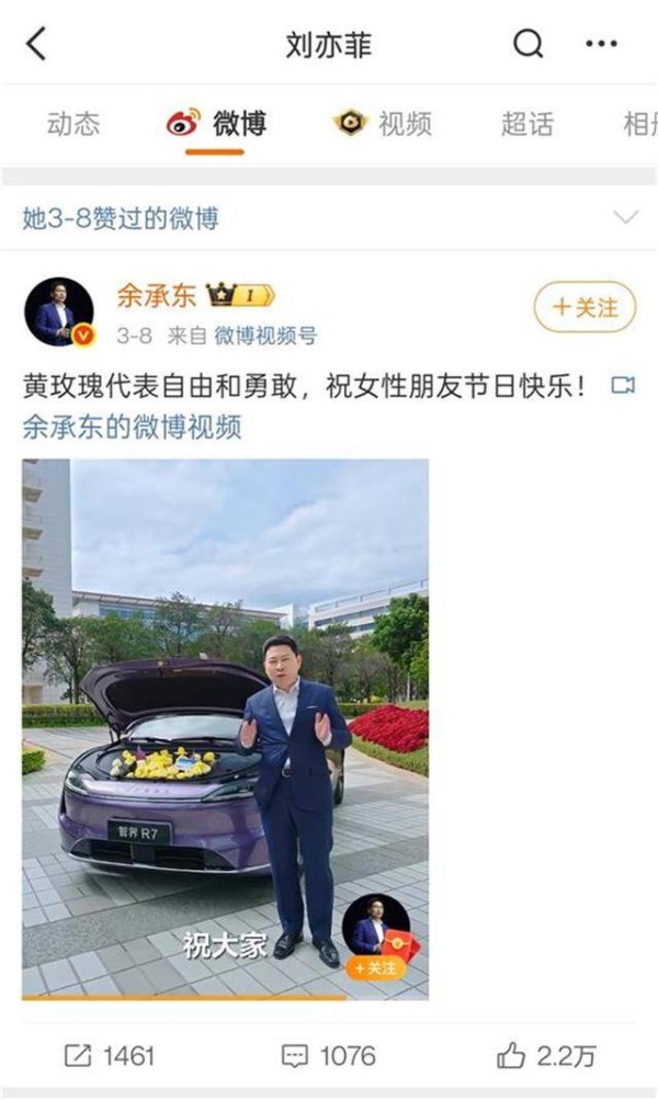余承东辟谣与刘亦菲恋情,绯闻或源于余承东与黄玫瑰同框