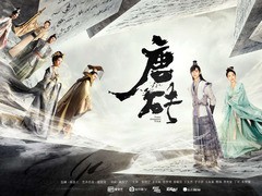 唐砖 袁咏仪