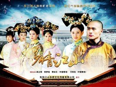 多情江山 袁咏仪