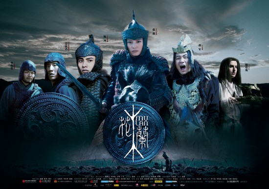 电影《花木兰》27日公映六大看点逐一解析(图)