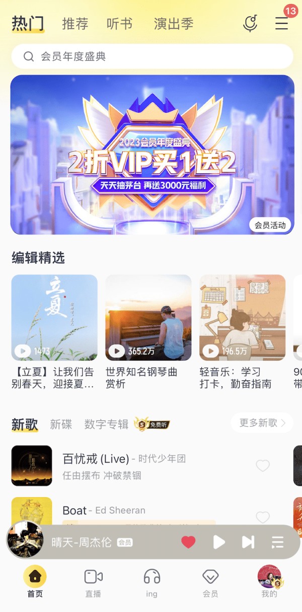 （图：APP进入路径）