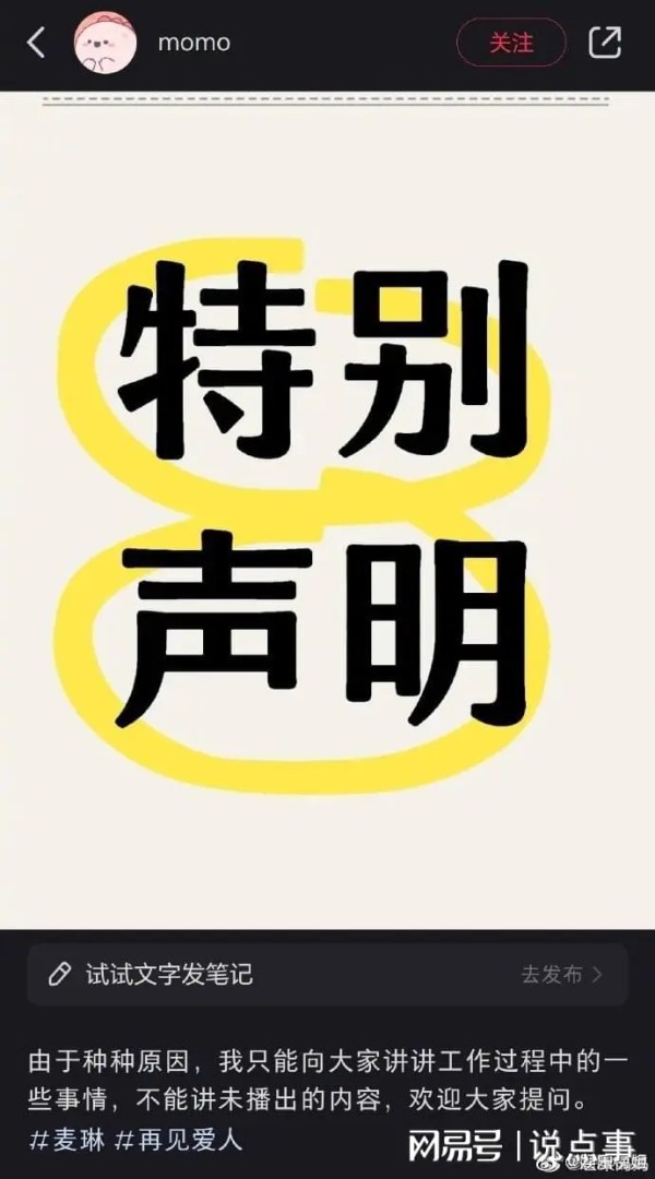 疑似黄圣依在节目中打了麦琳