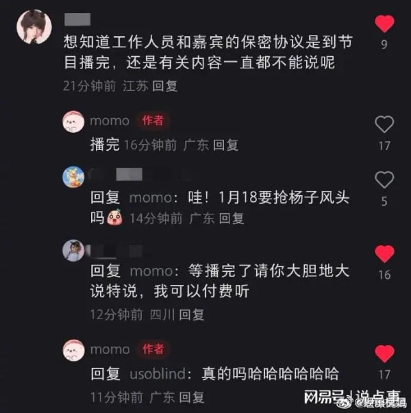 疑似黄圣依在节目中打了麦琳