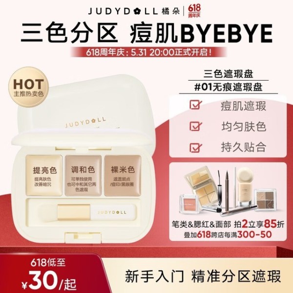 全面解析：五种专业级美妆护肤技巧，打造无瑕肌肤的秘密武器——遮瑕产品深度测评与选购指南