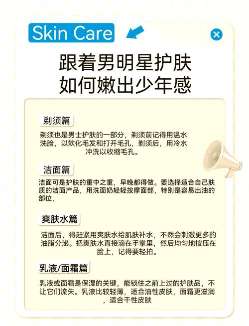 演员是如何保养护肤