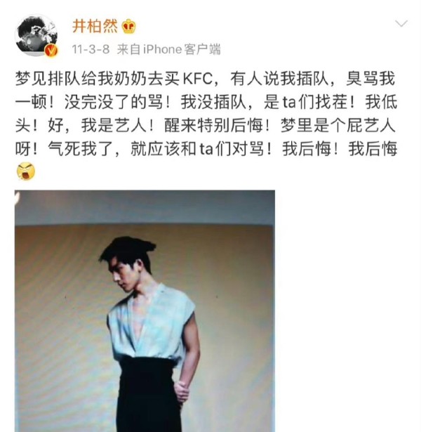 微博明星有多接地气？刘宇宁发搞怪视频，薛之谦晒大红痘痘