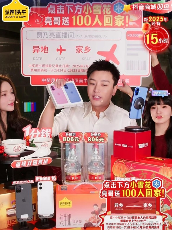 众多艺人涉足直播带货丢了老本...@娱乐圈吃瓜鸭的动态