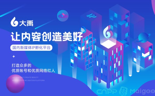大禹网络网红排行榜 大禹网络旗下签约红人排名 大禹网络都有哪些网红→买购网