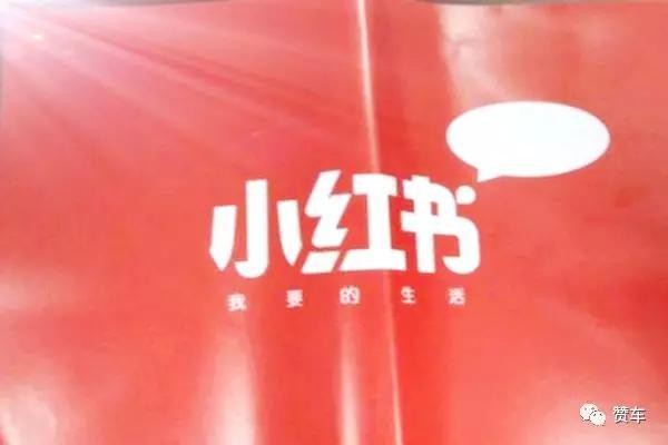 小红书推广渠道有哪些?怎么推广?