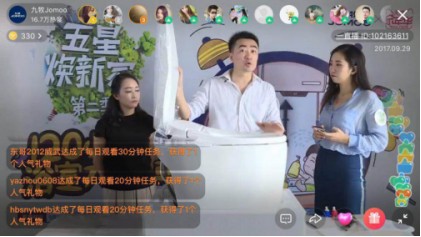 九牧五星焕新家暖心回归,直播+明星+网红联动娱乐营销模式探路“新零售”7