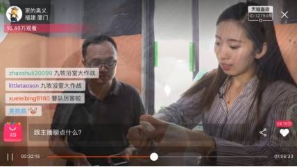 九牧五星焕新家暖心回归,直播+明星+网红联动娱乐营销模式探路“新零售”6