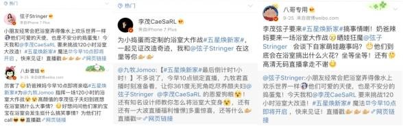 九牧五星焕新家暖心回归,直播+明星+网红联动娱乐营销模式探路“新零售”9