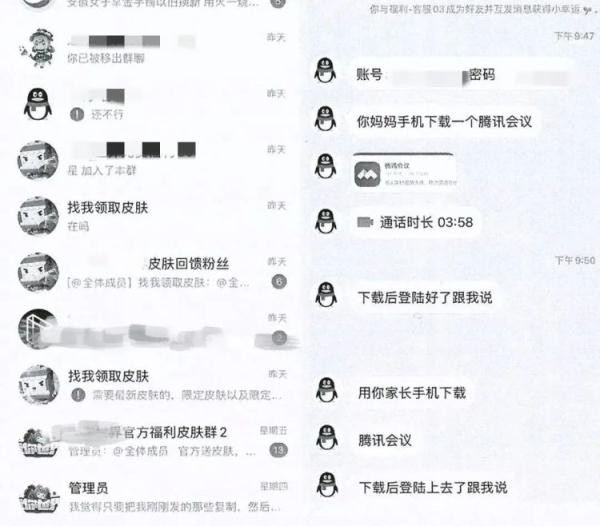 家长注意！这类APP，赶紧删除！