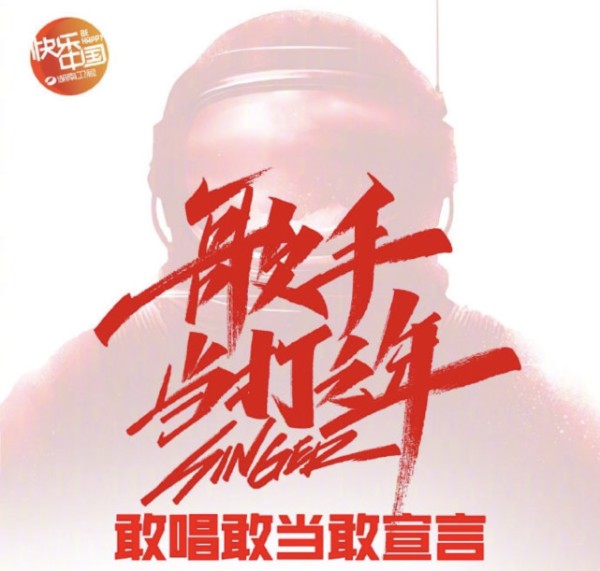 2020年《歌手》首发阵容水花有点惨淡，华语流行乐坛到底怎么了？