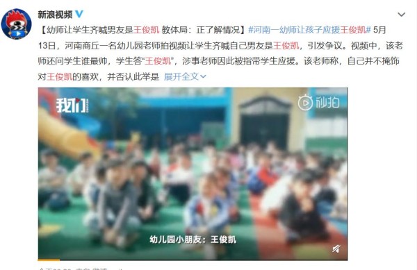 王俊凯“应援”事件，这都能“效仿”还没有意识到严重性吗？