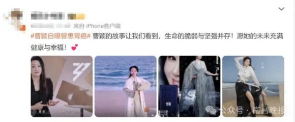 演员曹颖自曝患癌经历，含泪表示后悔：健康才是最大的财富！提醒体检重要性