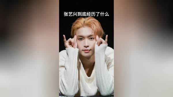张艺兴到底经历了什么？能被称为中国的练习生之神