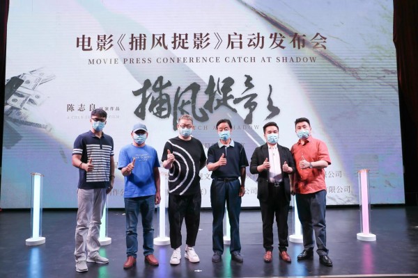 中晋电影《捕风捉影》公布主创团队，承诺扎实创作打磨精品