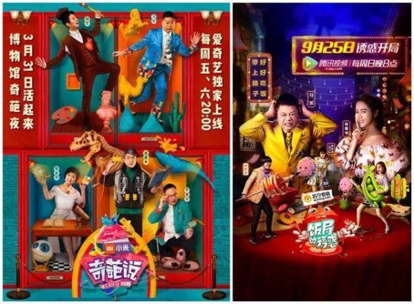 27家网综制作公司独家盘点