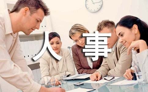 人事专员主要事迹范文（通用12篇）