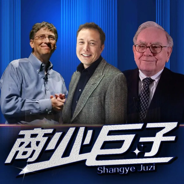 商业巨子