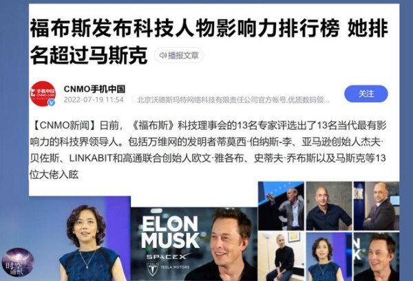 十三位世界级科技大佬，中国女子李飞飞排在马斯克之前，凭啥？