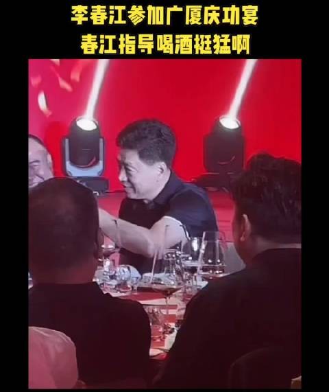 老李庆功宴没少喝