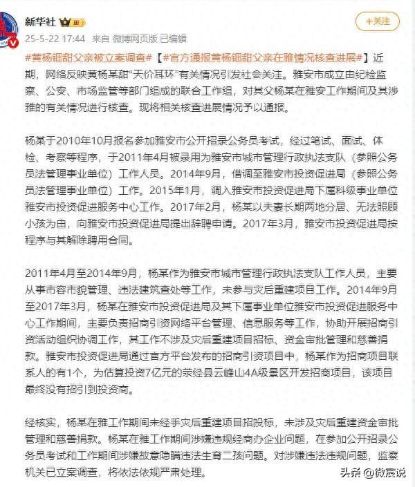 女星天价耳环事件时间线梳理 星二代坑爹大戏