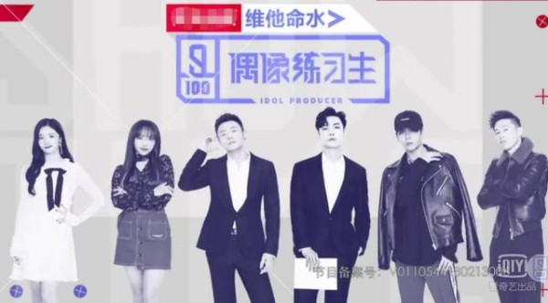 《偶像练习生》热度势不可挡，最后Pick的九人团发展前景渺茫？