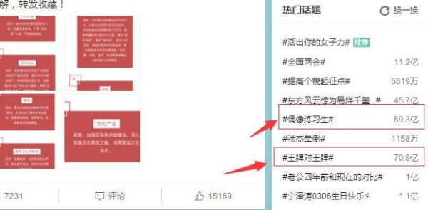 《偶像练习生》热度势不可挡，最后Pick的九人团发展前景渺茫？