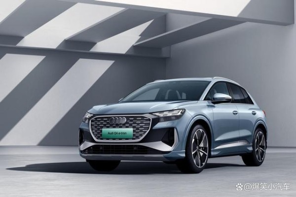 奥迪Q4 e-tron，新能源汽车市场这位大明星了解一下-有驾