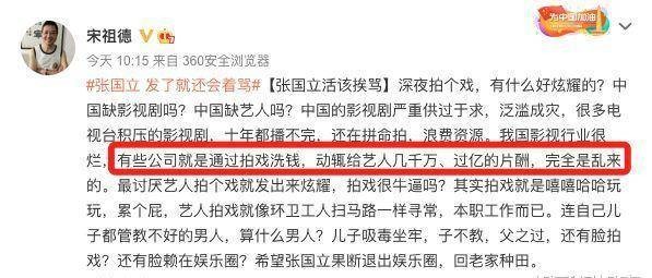 同样是天价片酬？66岁的张国立被网暴，网友：一把老骨头了