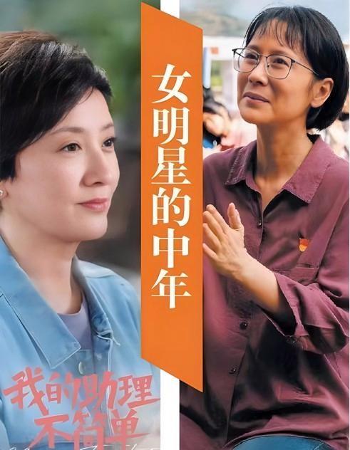 天天娱评｜女明星的中年