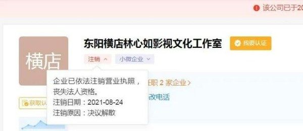 年内700多家艺人经纪公司注销，含众多一线明星 后续还能追责吗？