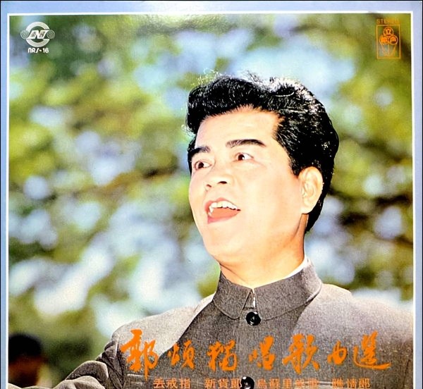 歌唱家郭颂：一场官司让他老了10岁，去世6年后，家人情况怎样？