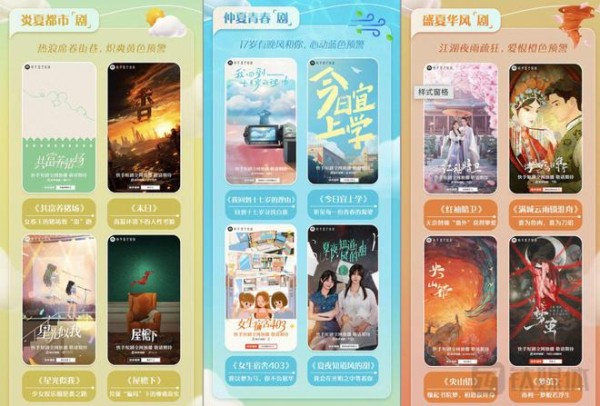 以短剧战暑期档，快手娱乐靠近主流