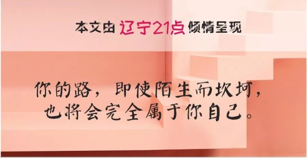 世界名校史上最经典的7场演讲：当你在人生中跌倒时，记得向前倒